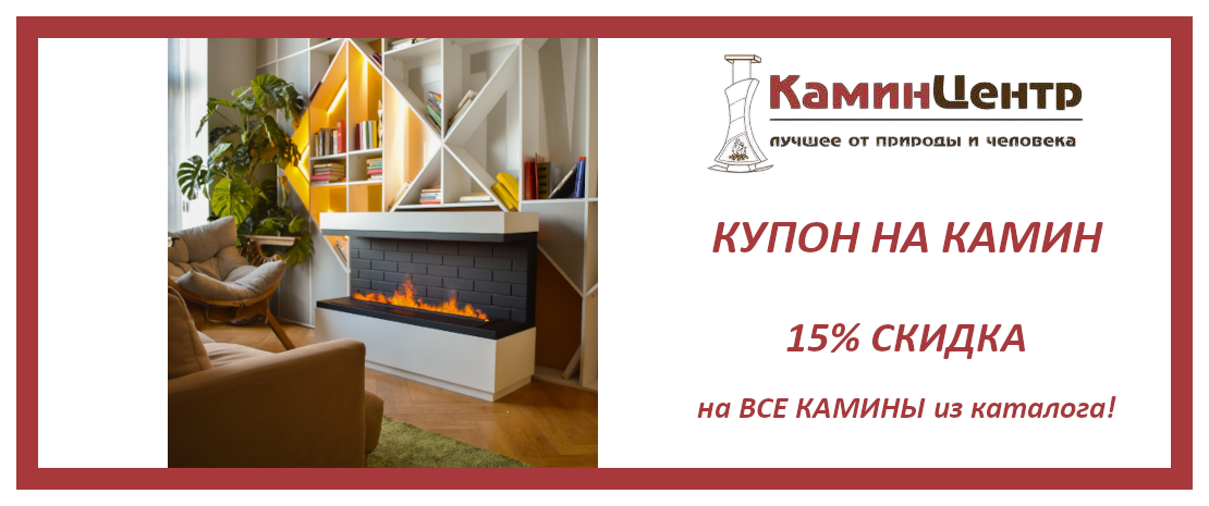 kupon-15-skidka-1