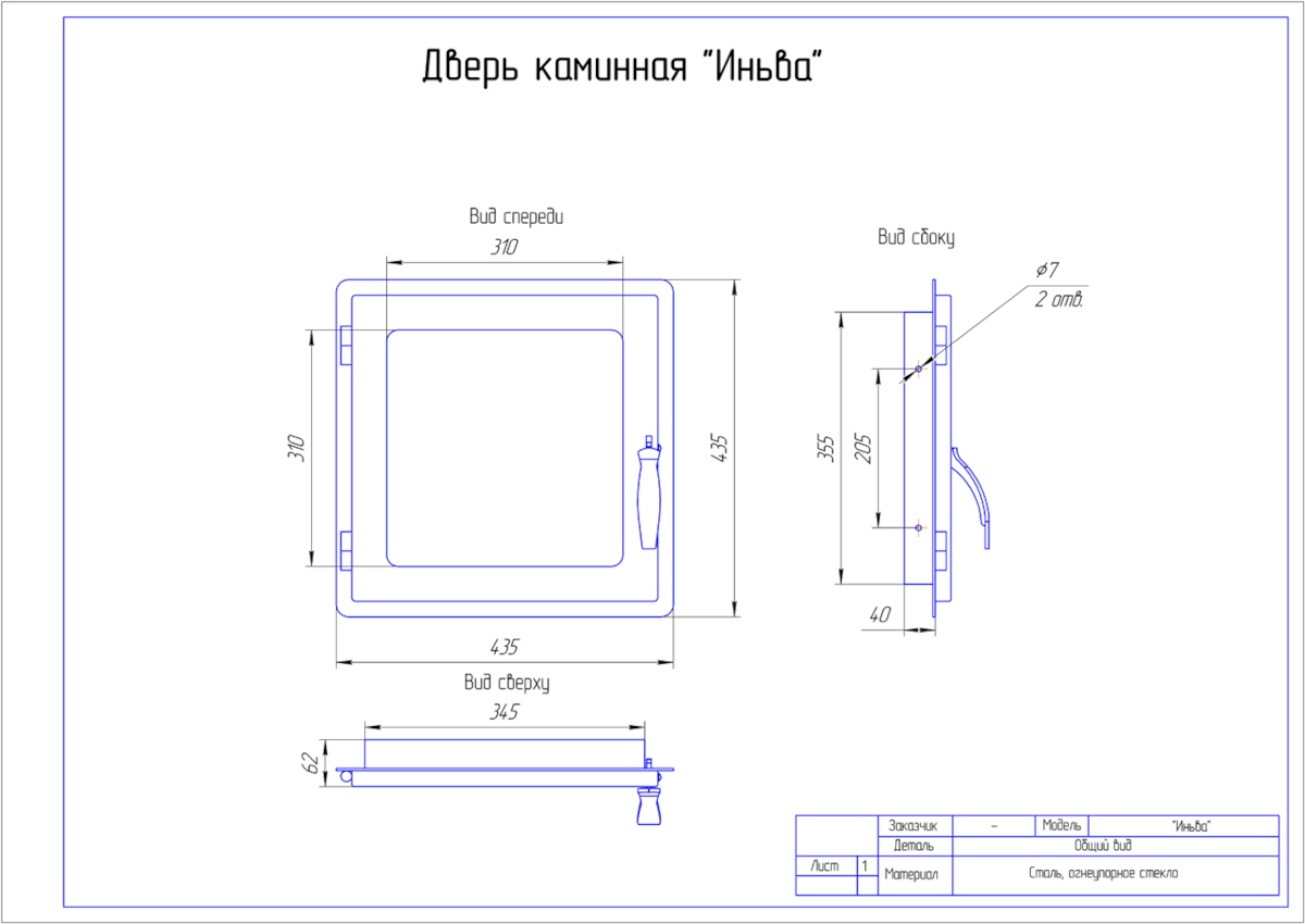 Печь камин чертежи для раскроя металла